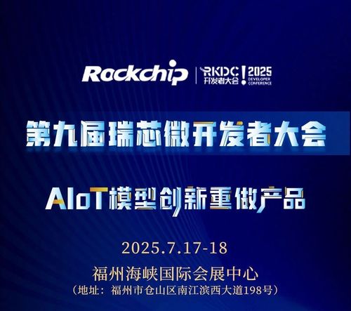 昂瑞微受邀出席2026 MFi春季開(kāi)發(fā)者技術(shù)論壇籌備會(huì)，共話技術(shù)開(kāi)發(fā)新藍(lán)圖